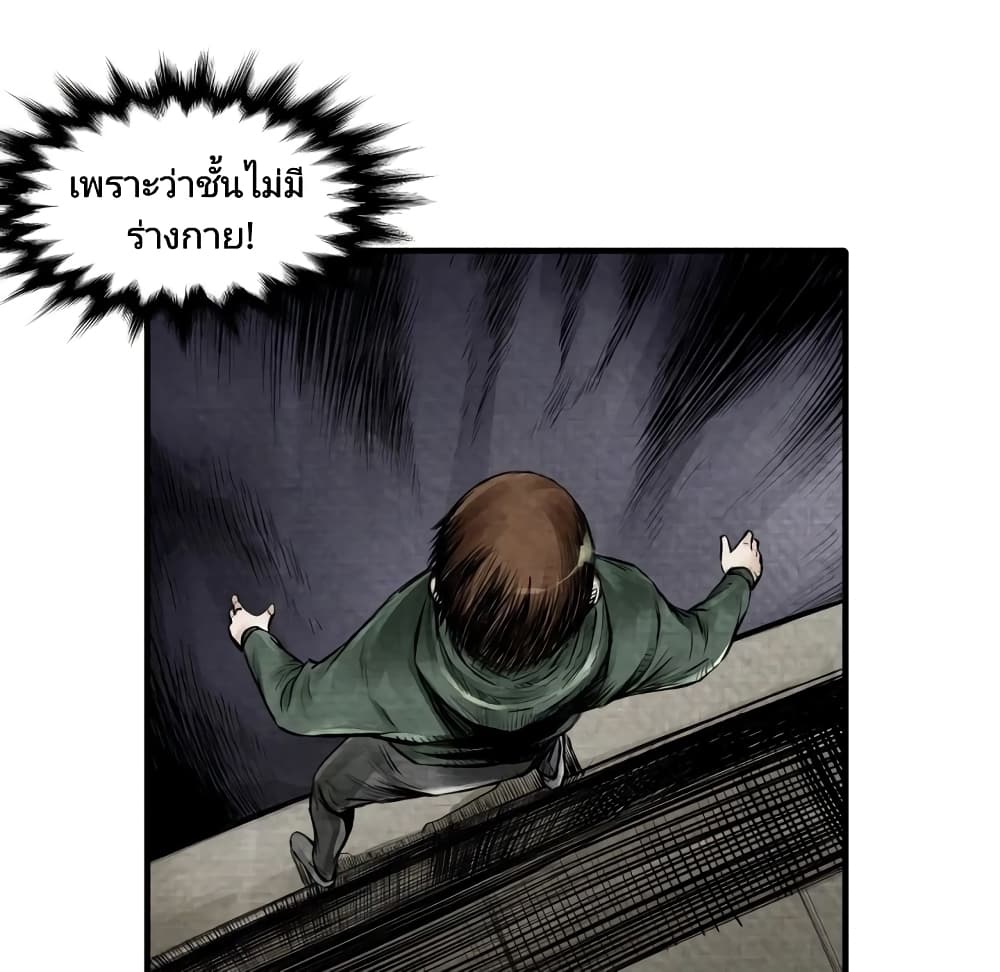 Twoman page 24
