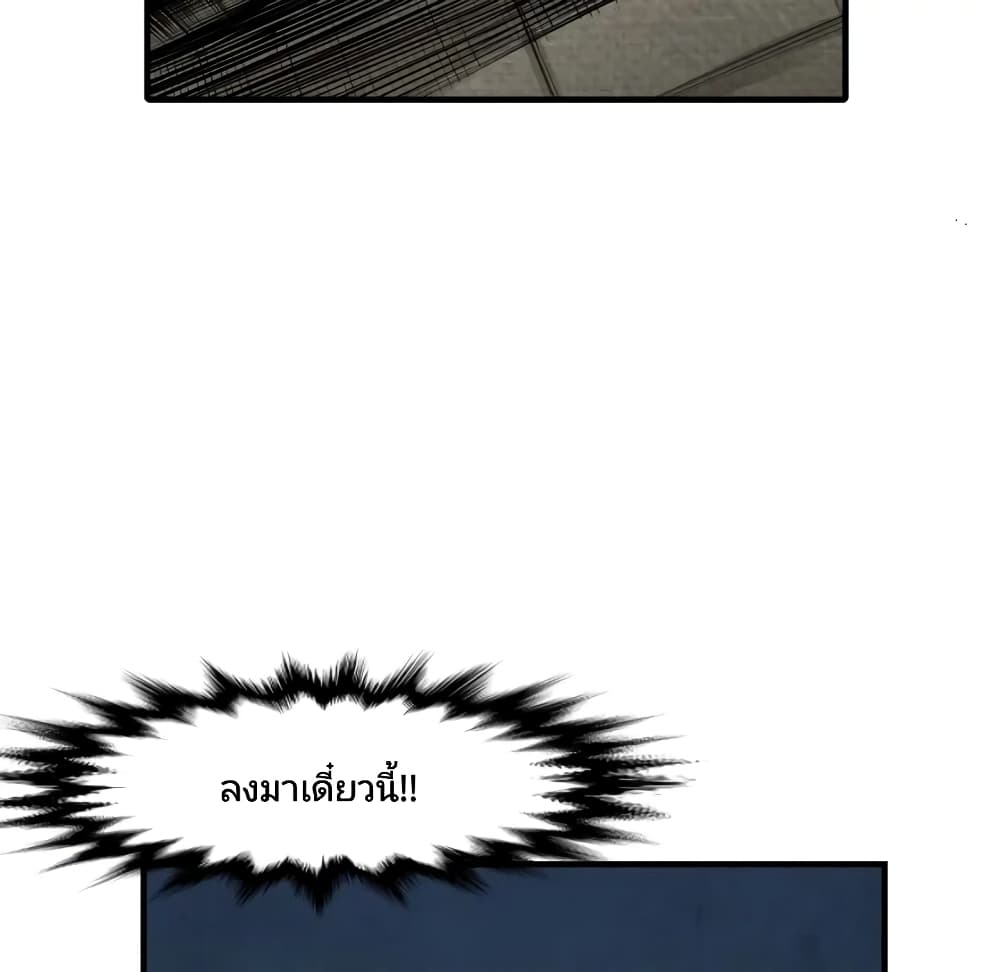 Twoman page 25