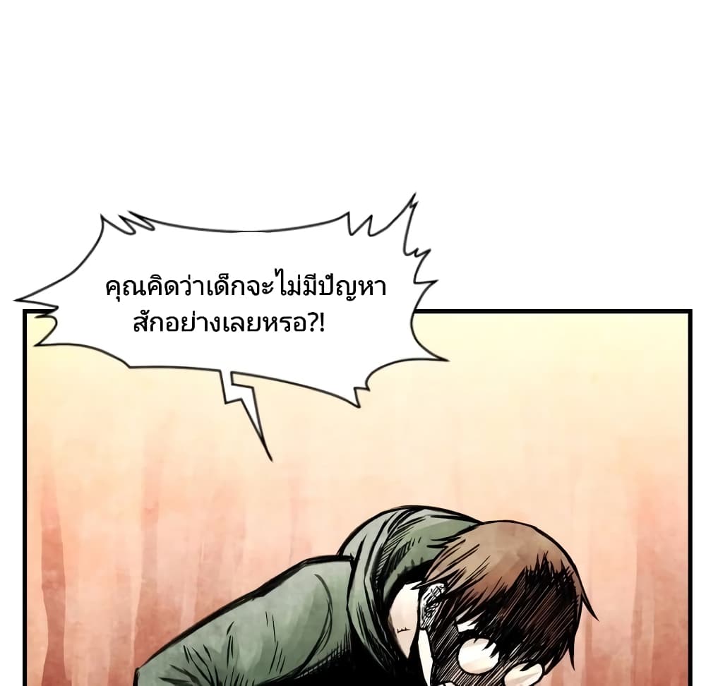 Twoman page 29