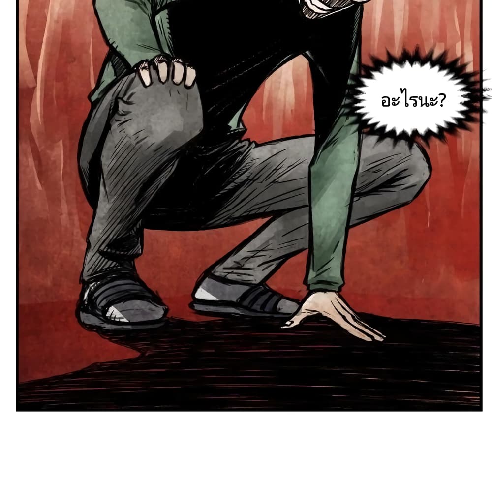 Twoman page 30