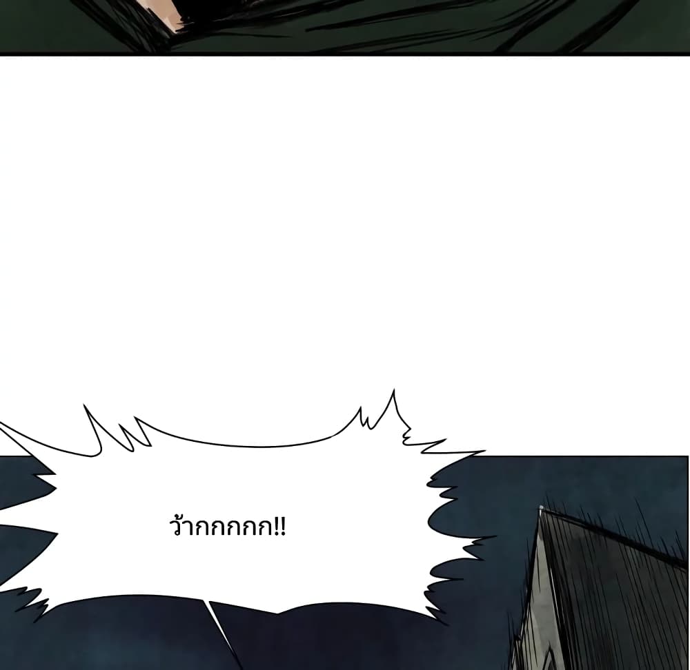 Twoman page 33