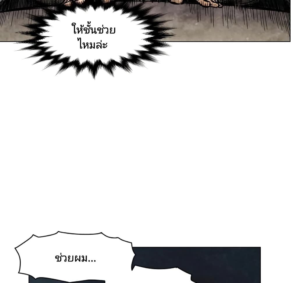 Twoman page 35