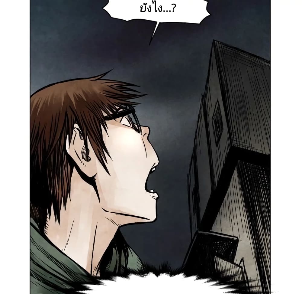 Twoman page 36