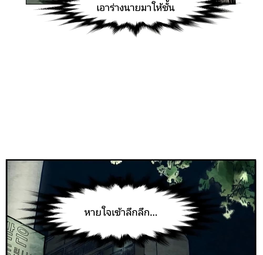 Twoman page 37