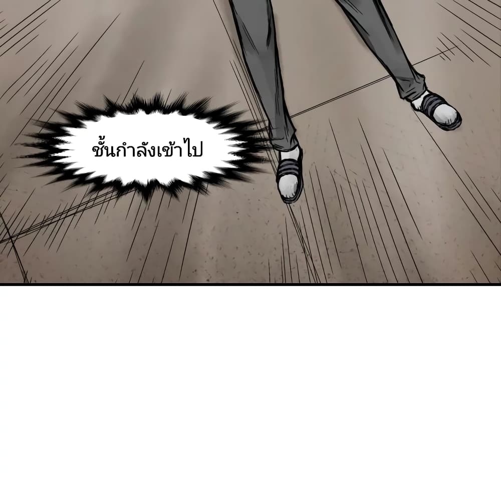 Twoman page 41