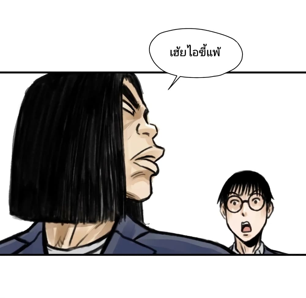 Twoman page 46