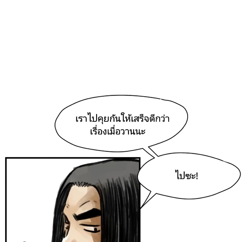 Twoman page 47