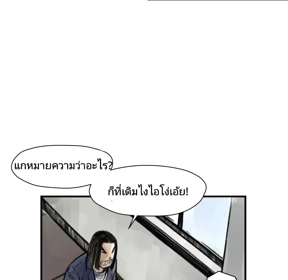 Twoman page 49