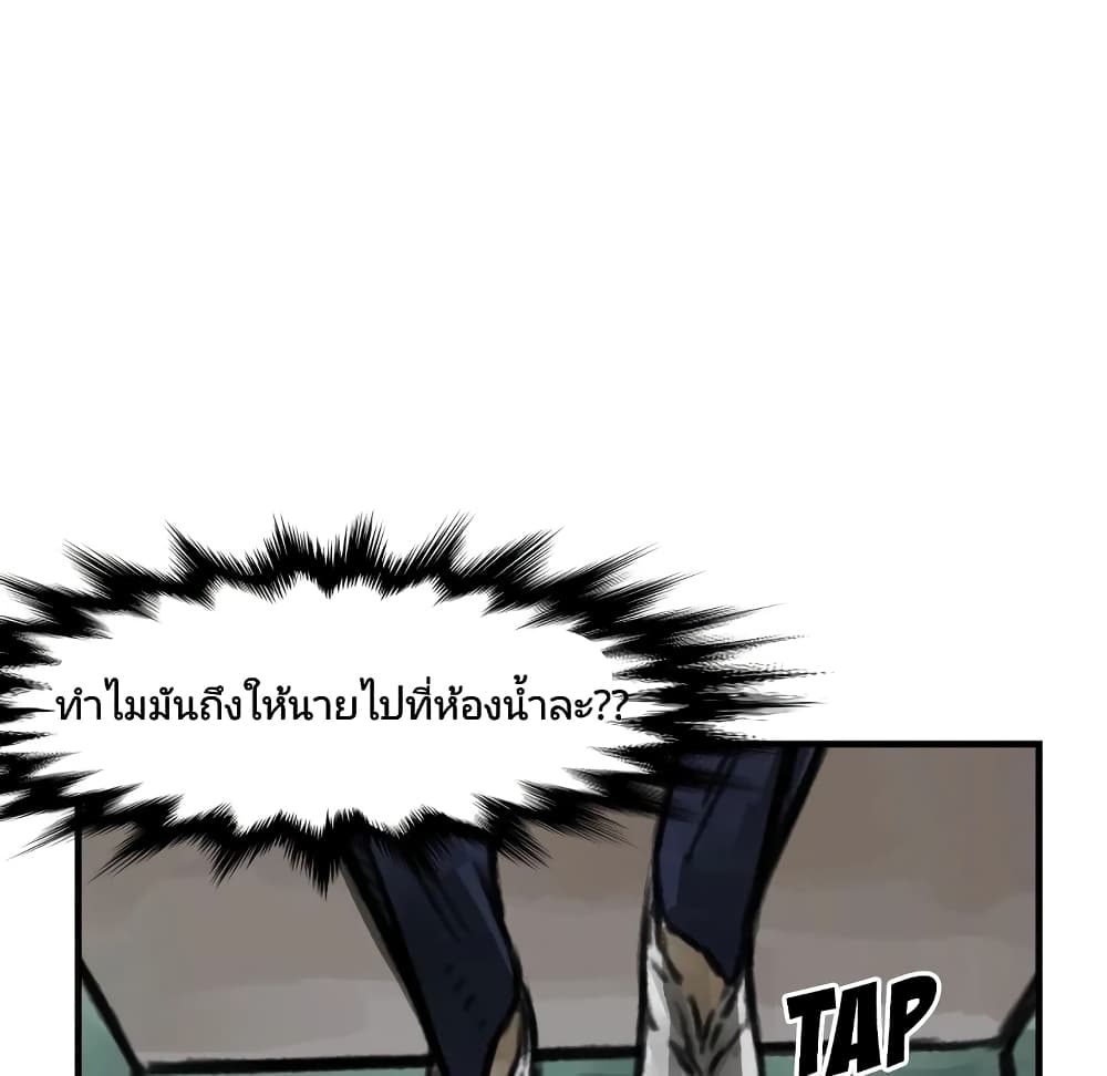 Twoman page 51