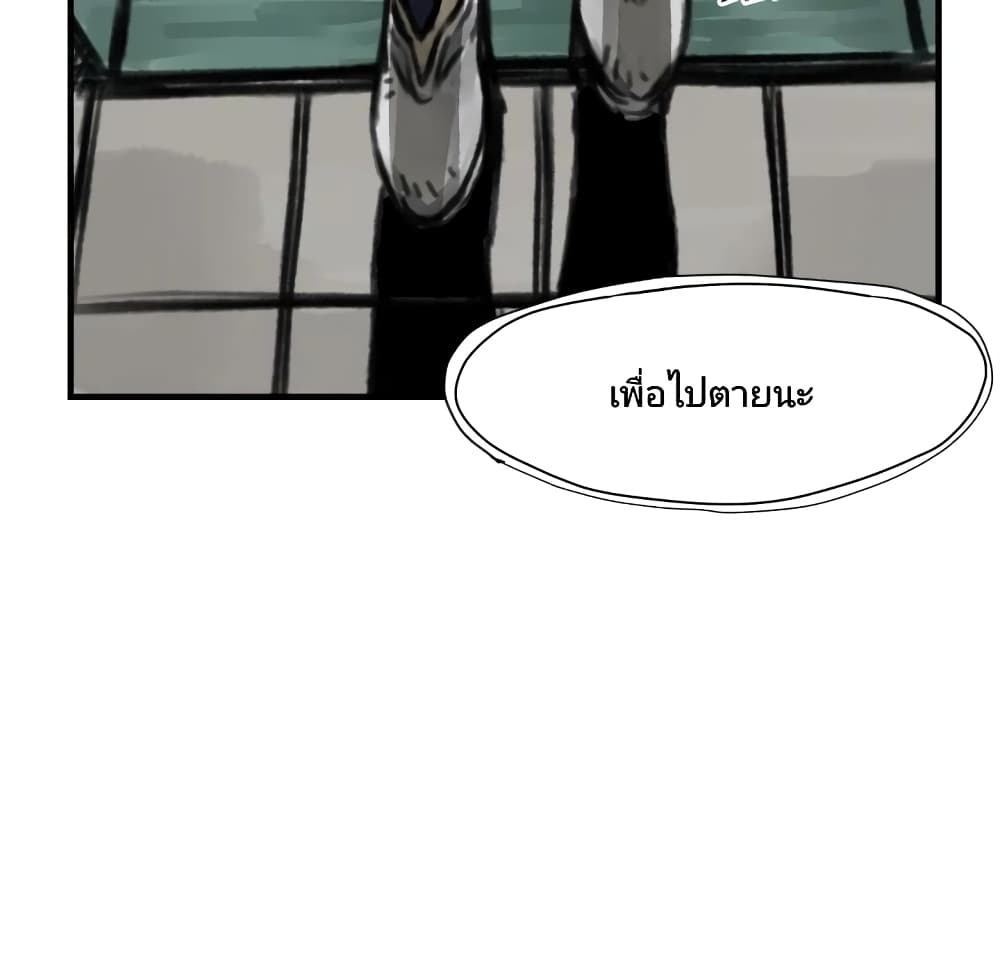 Twoman page 52