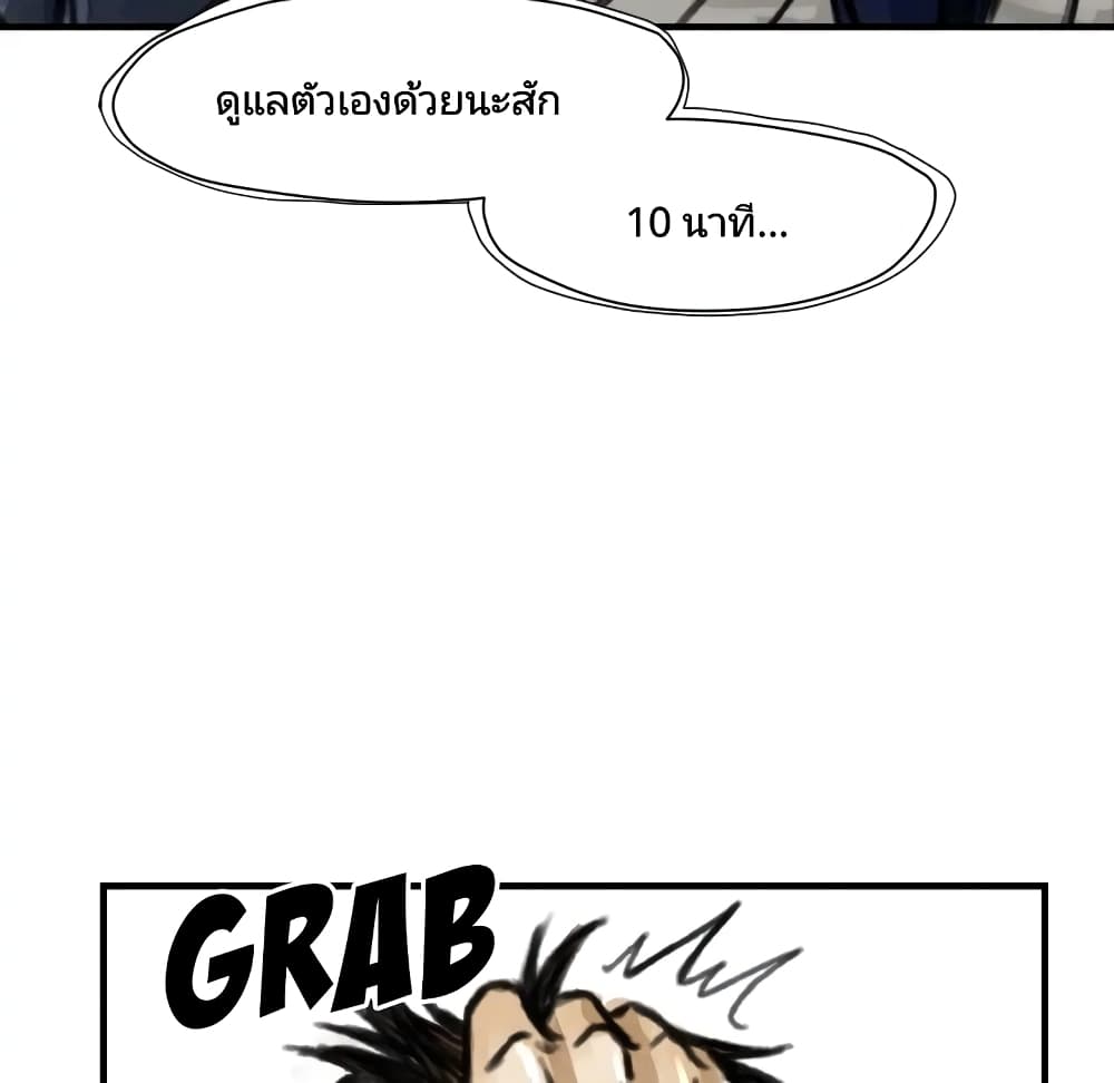 Twoman page 54