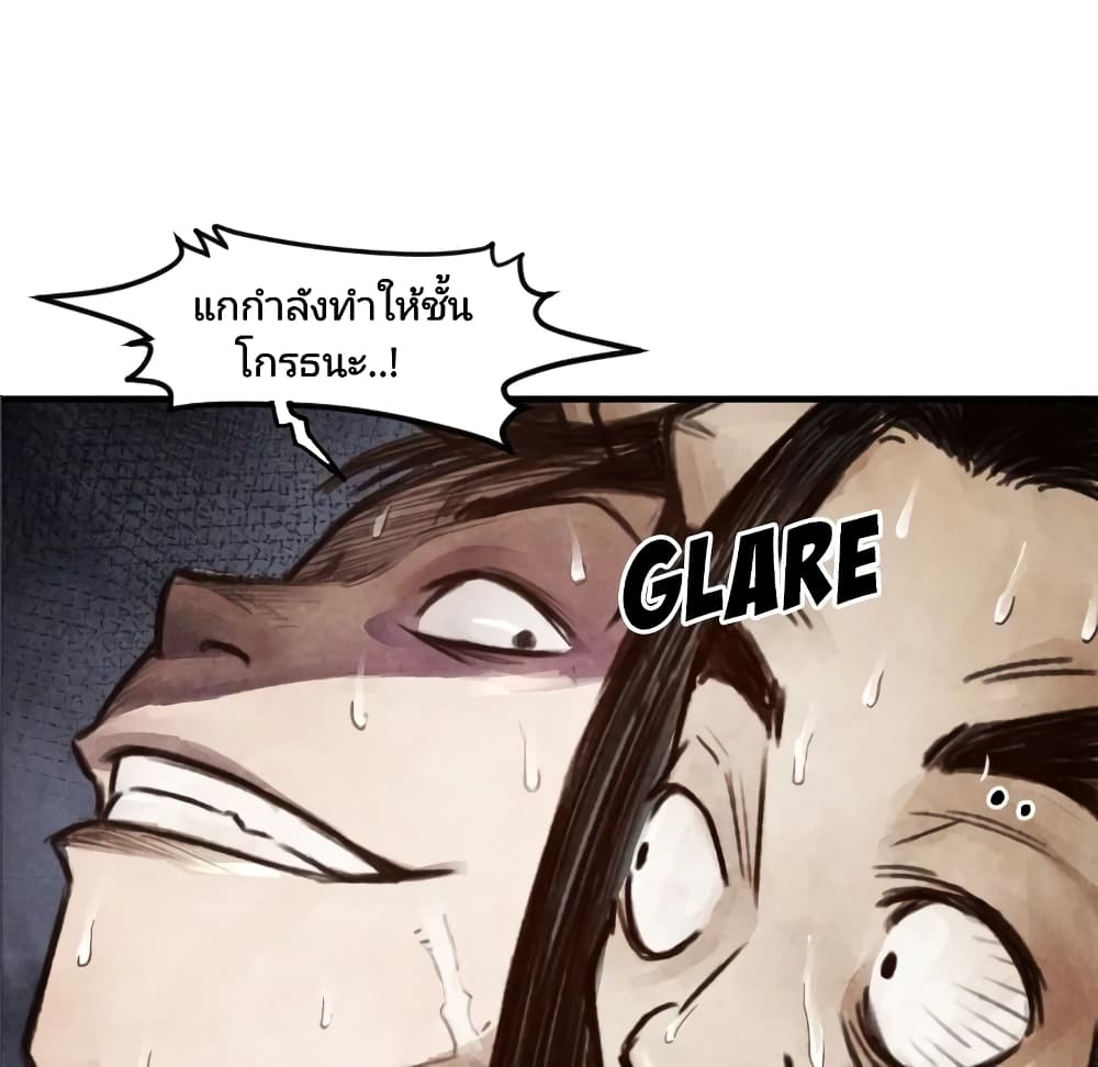 Twoman page 63