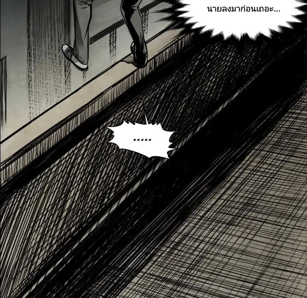 Twoman page 10