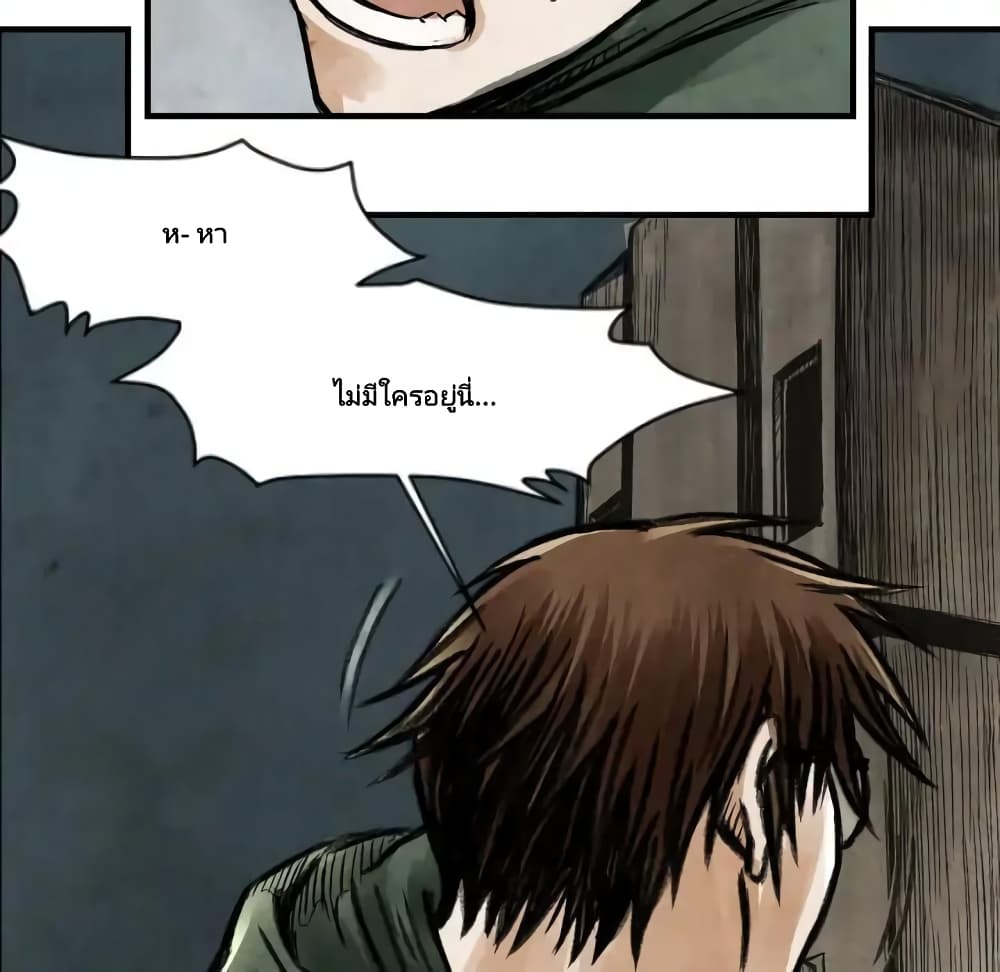 Twoman page 12
