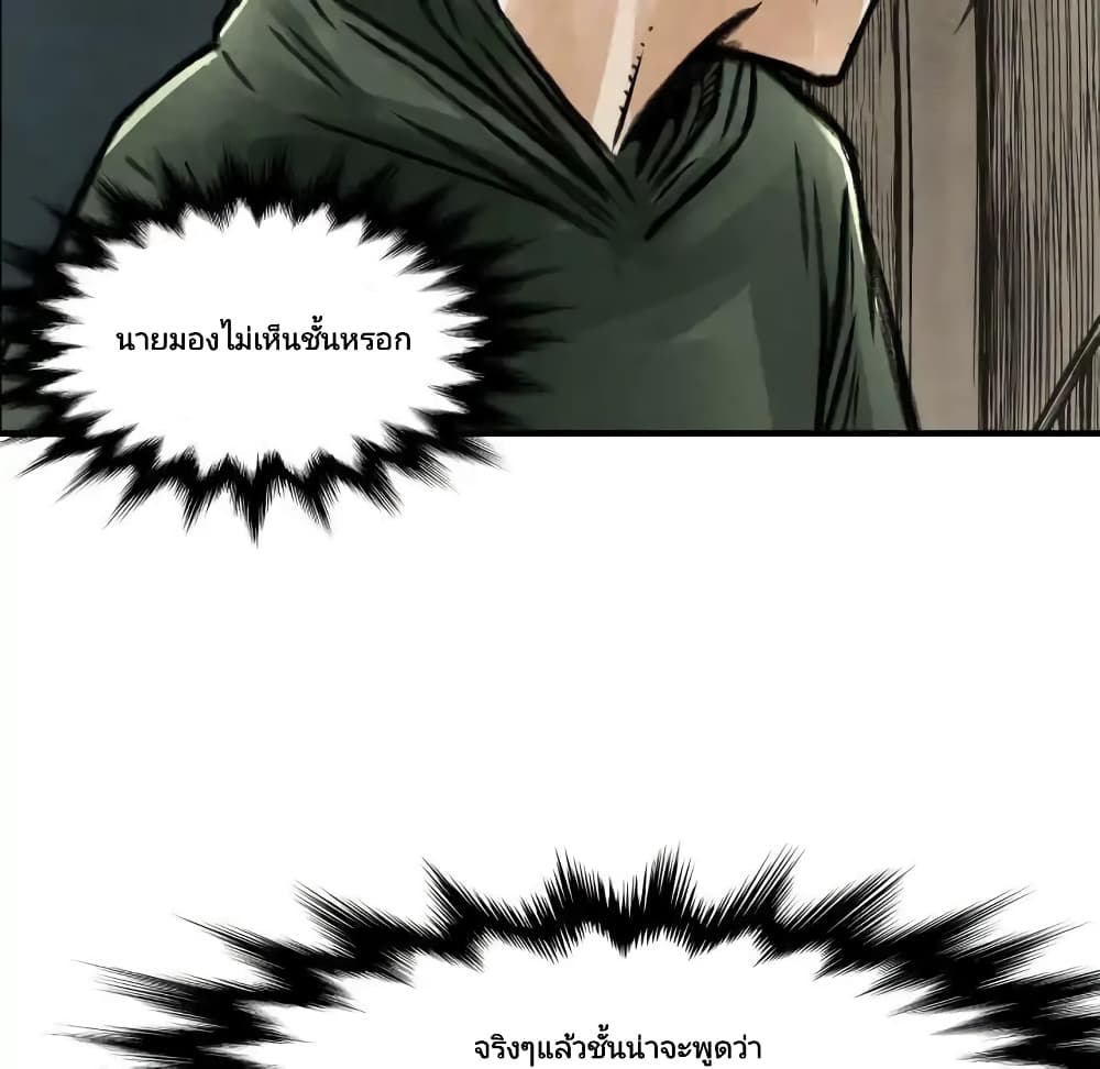Twoman page 13