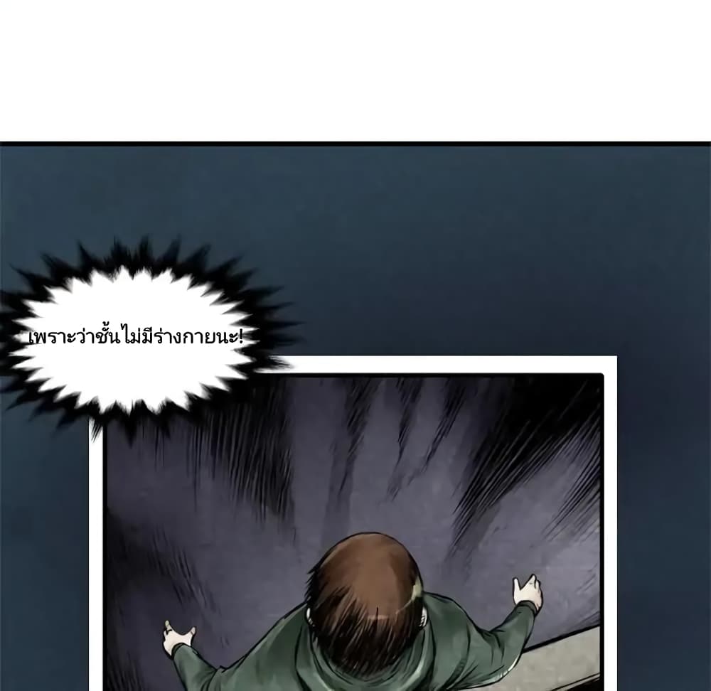Twoman page 15