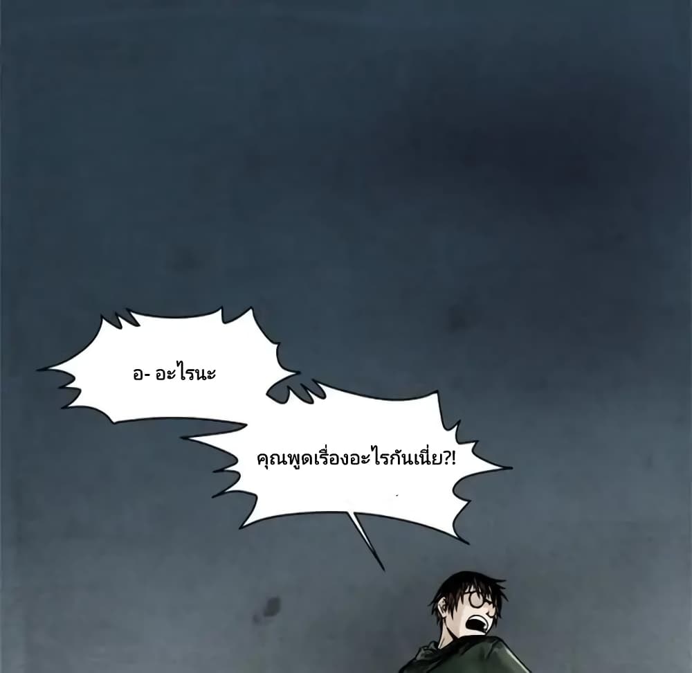 Twoman page 17