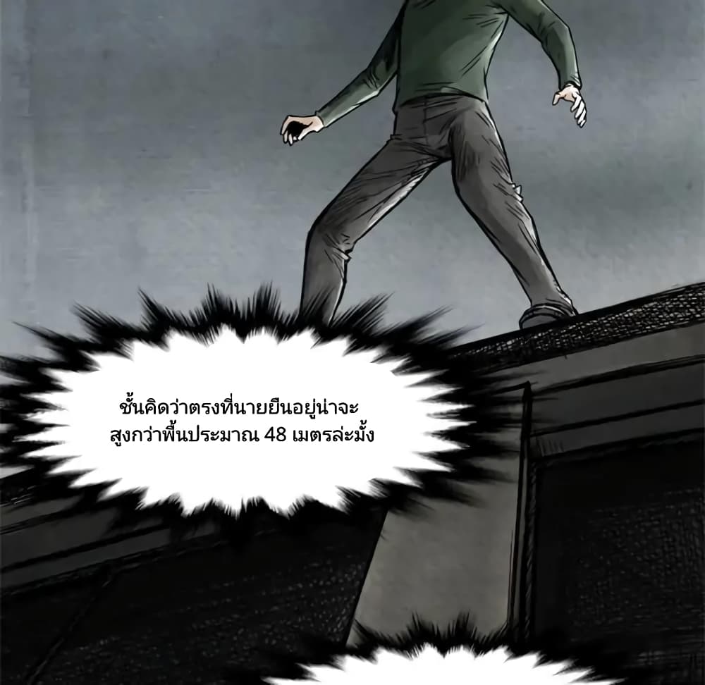 Twoman page 18