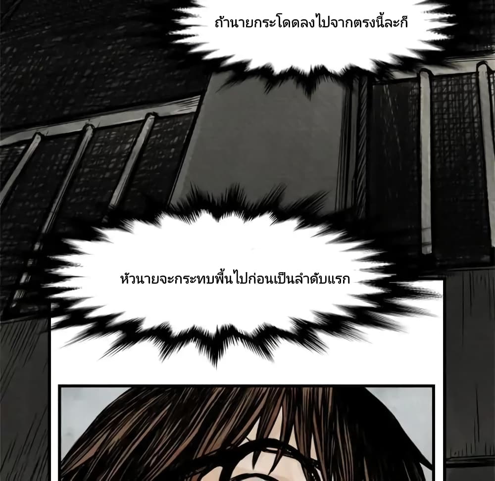Twoman page 19