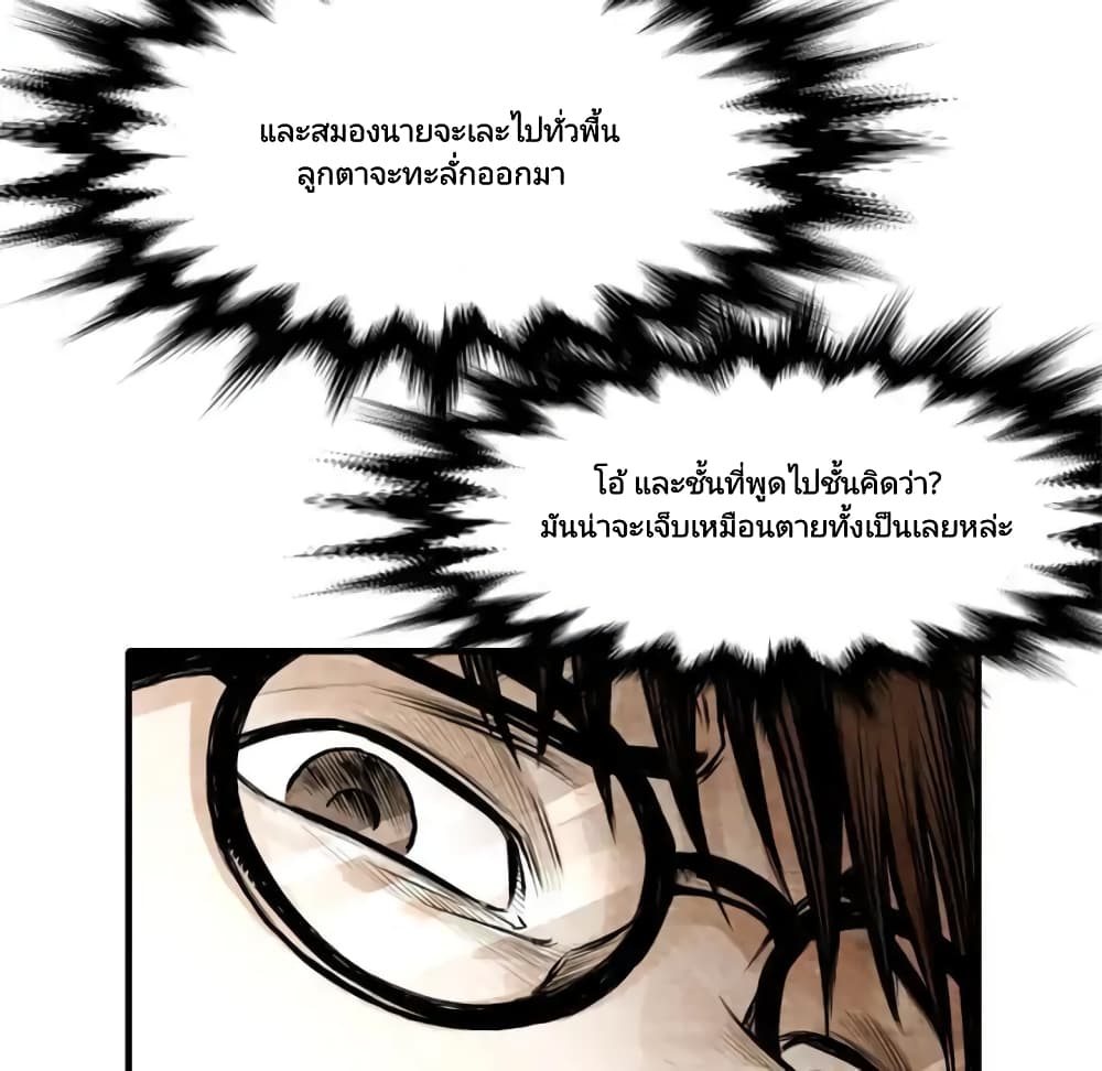 Twoman page 21