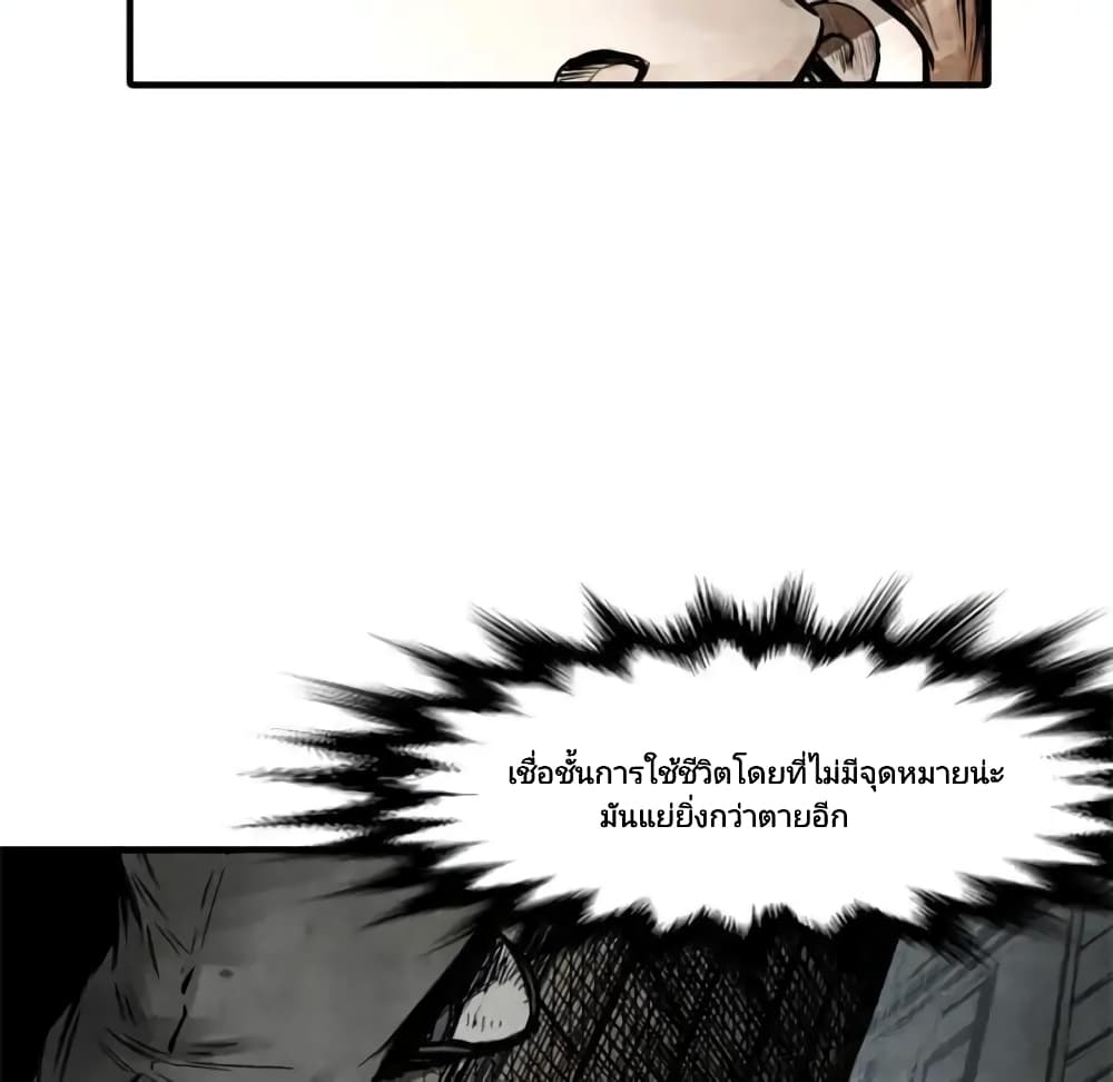 Twoman page 22