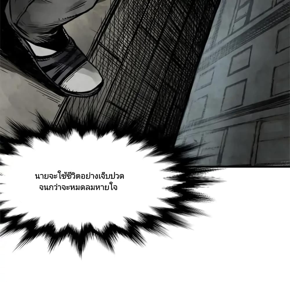 Twoman page 23