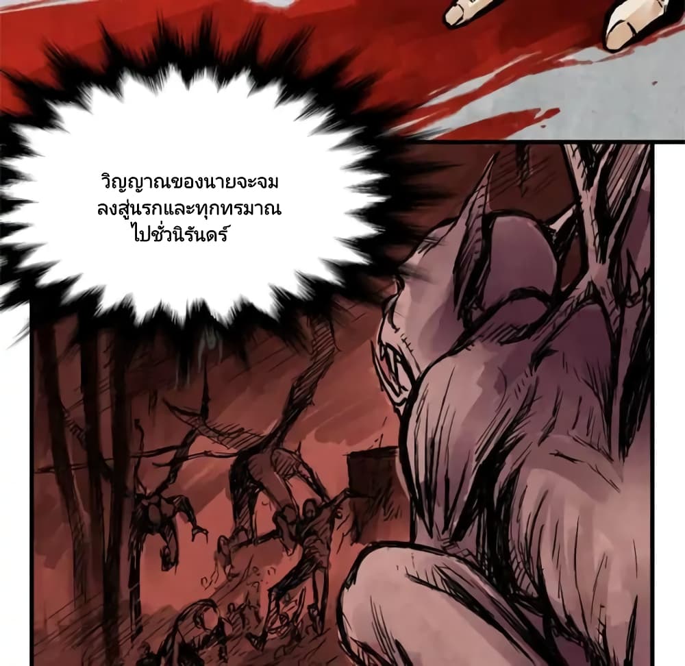 Twoman page 25