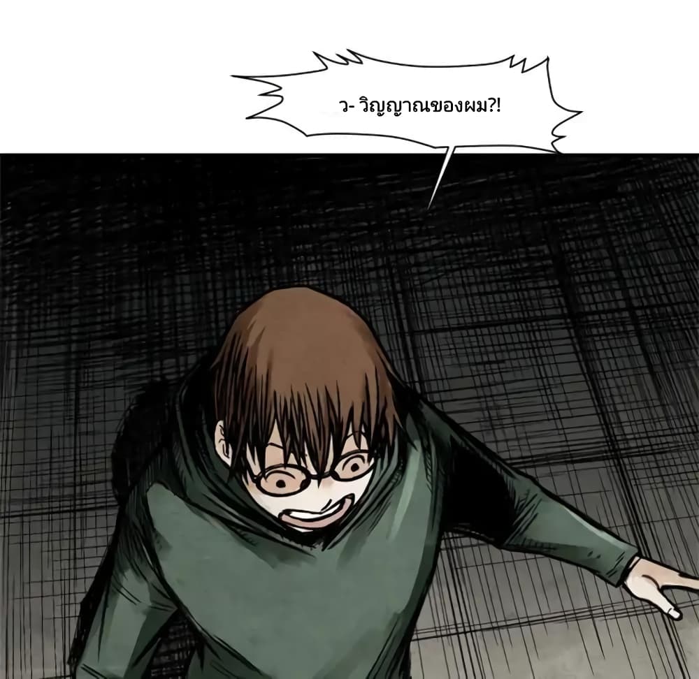 Twoman page 27