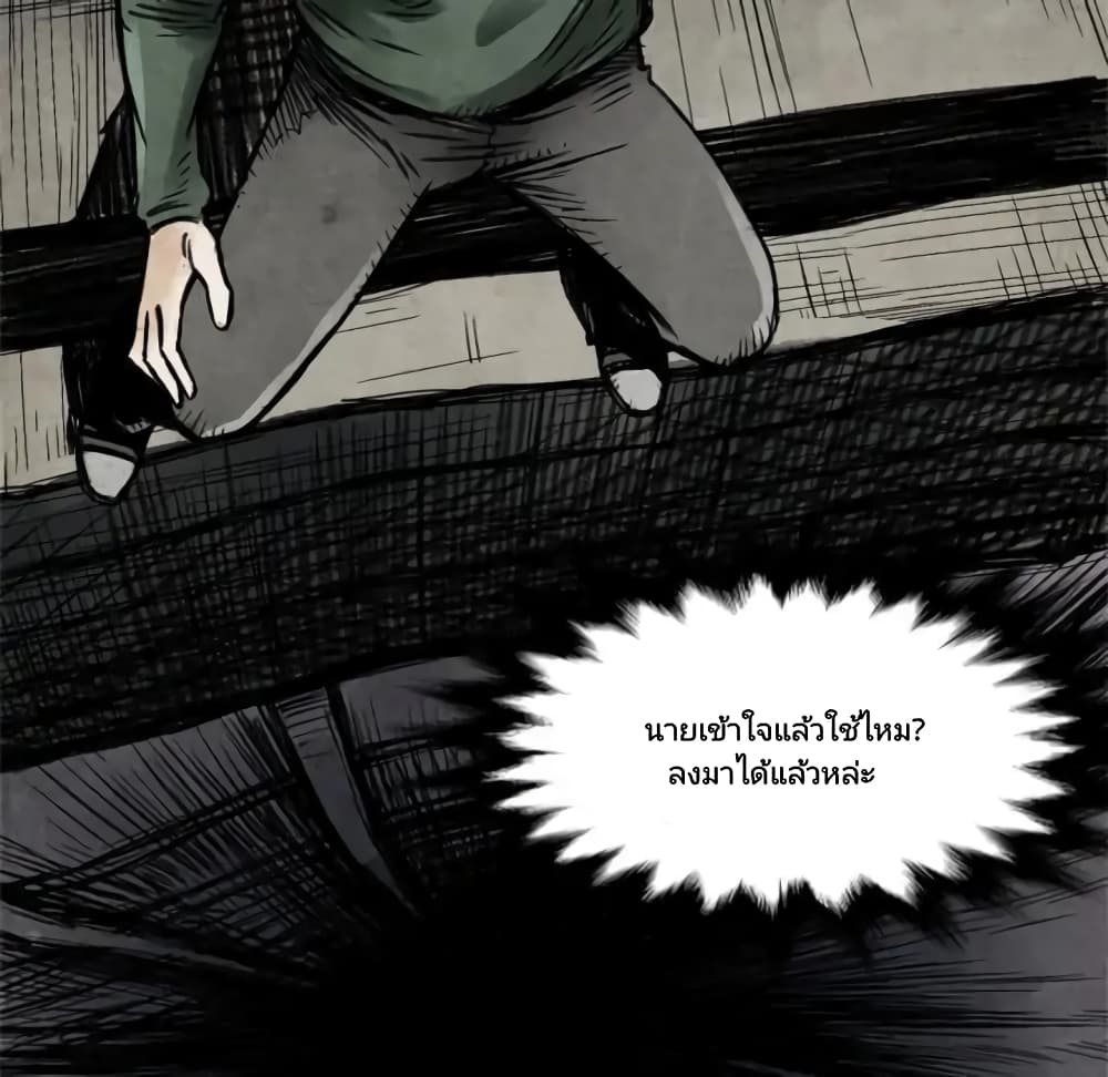 Twoman page 28