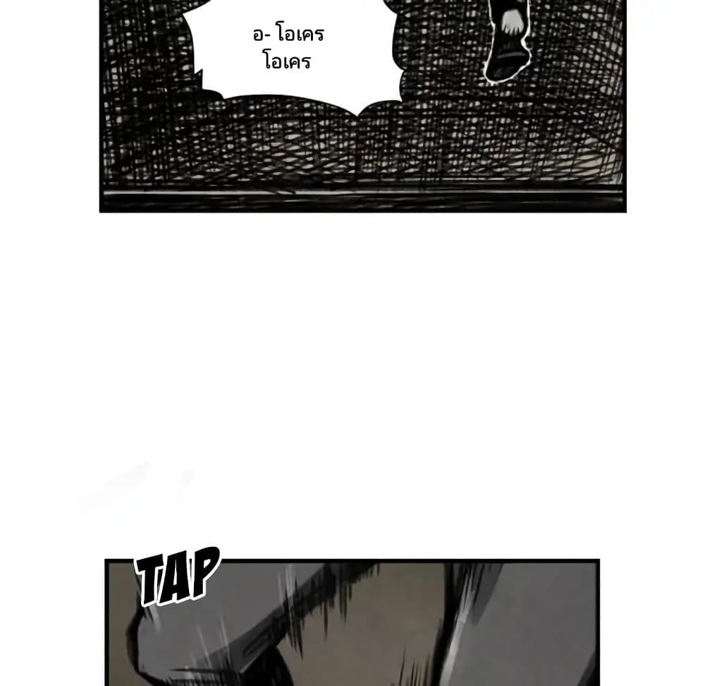 Twoman page 33