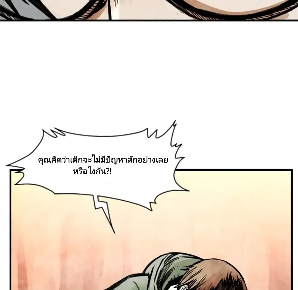 Twoman page 37