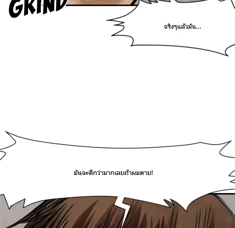 Twoman page 40
