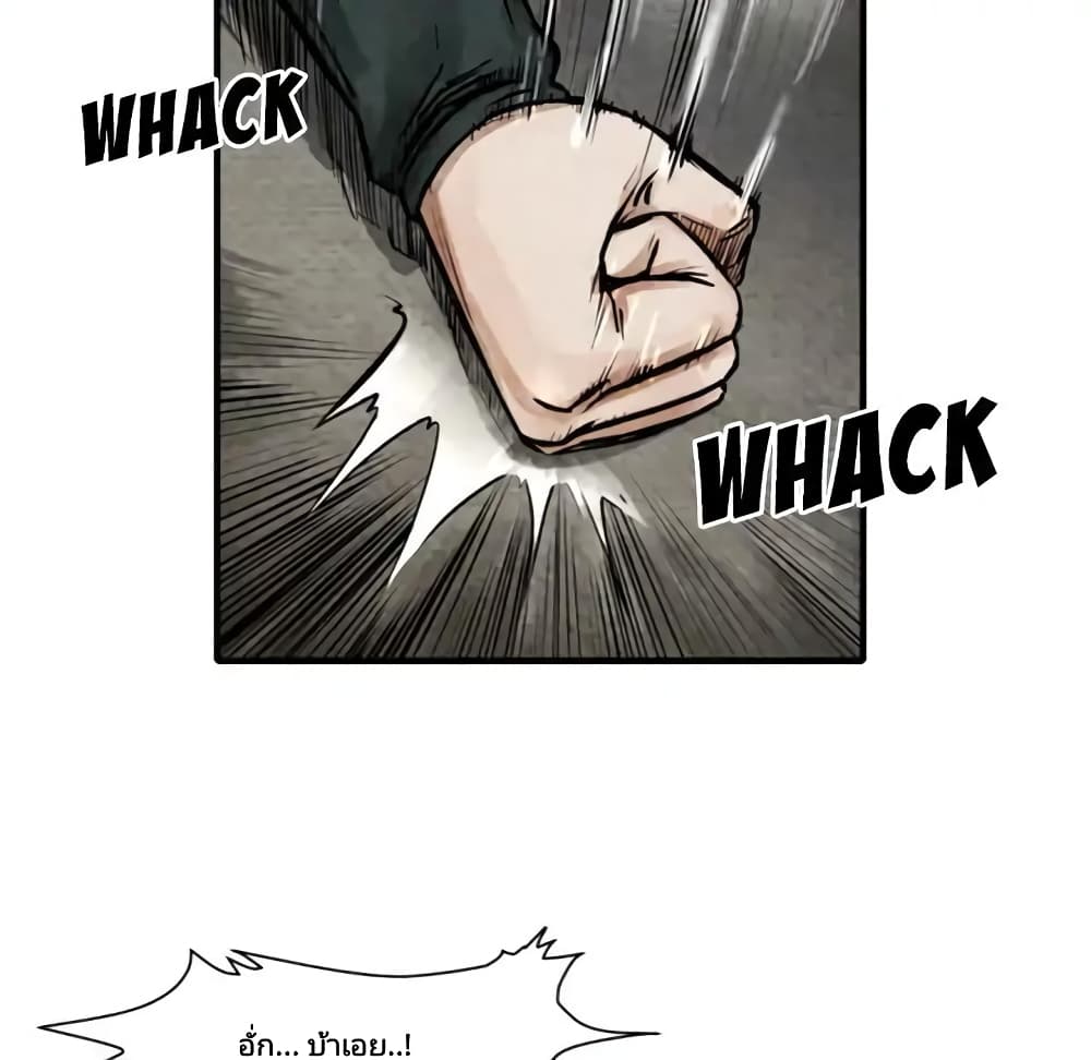 Twoman page 43