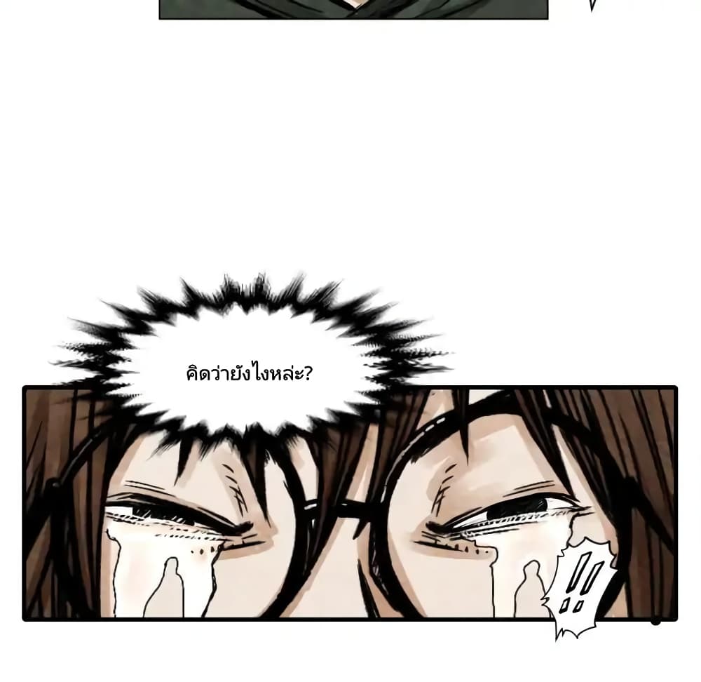 Twoman page 49
