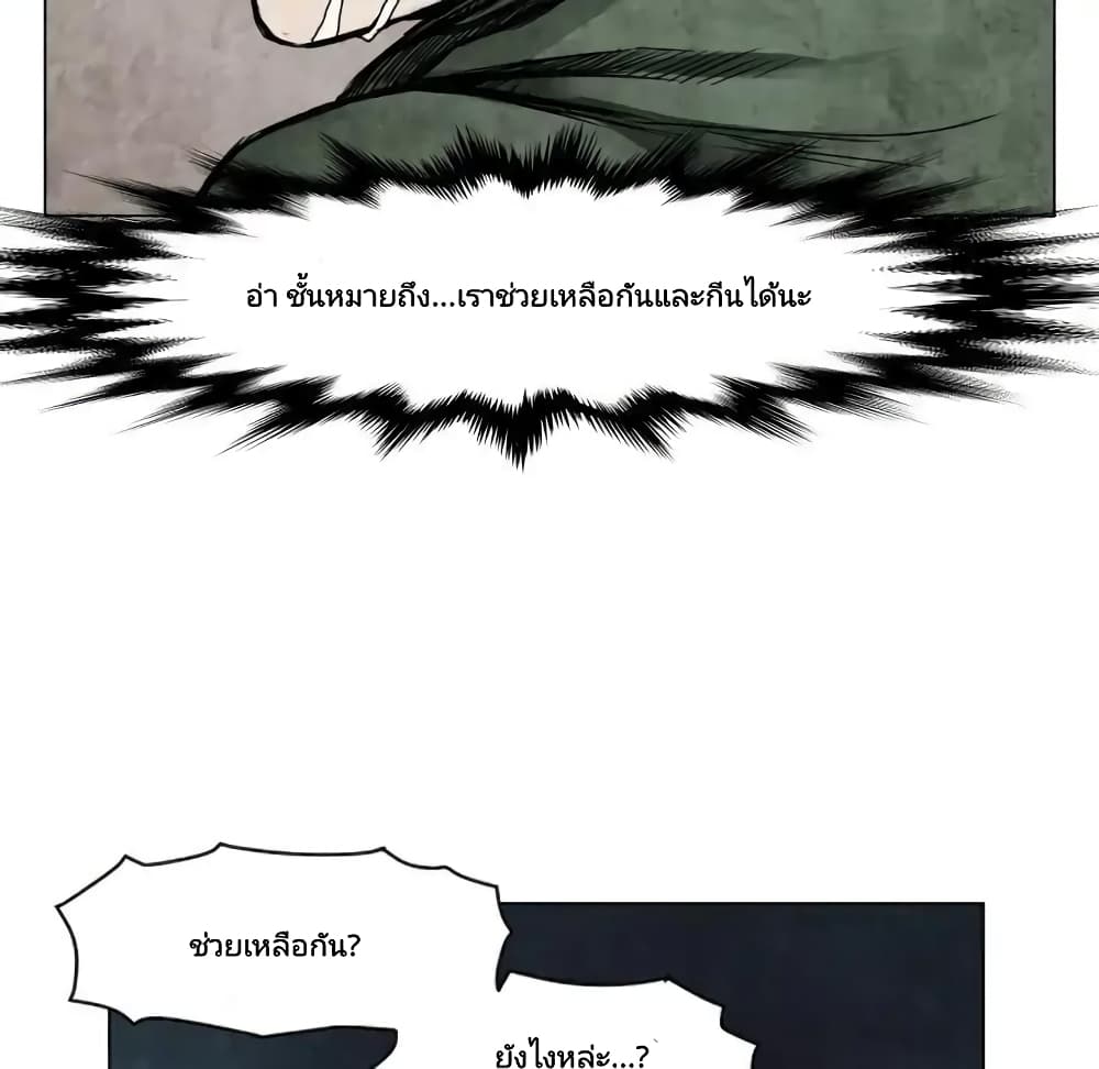 Twoman page 51
