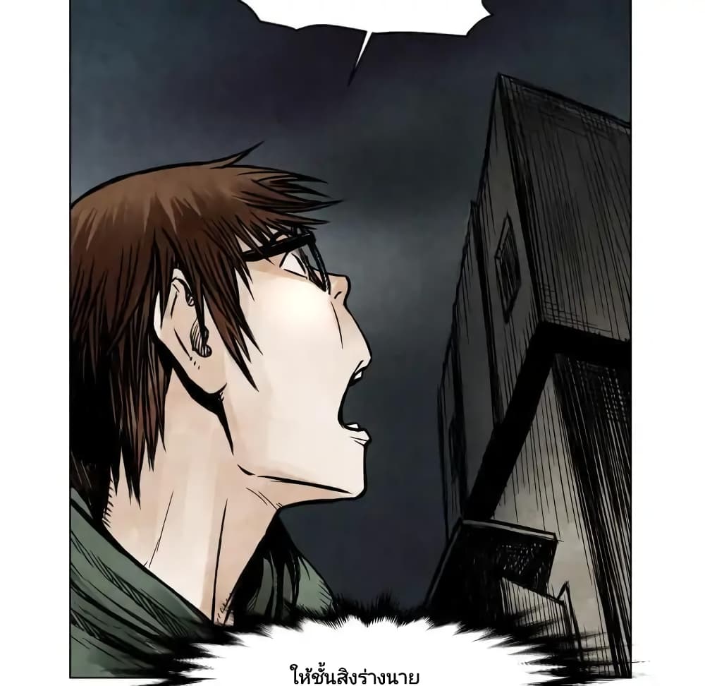 Twoman page 52