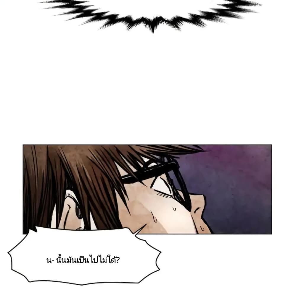 Twoman page 53