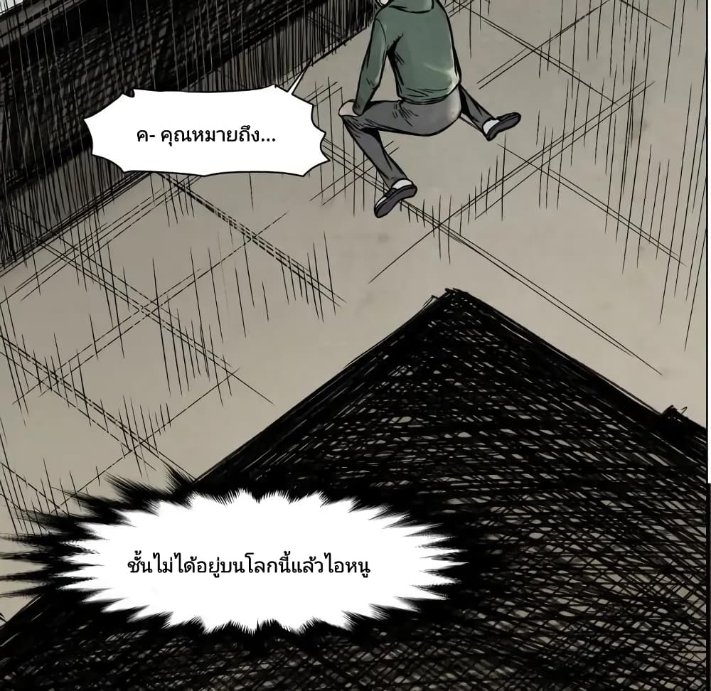 Twoman page 55