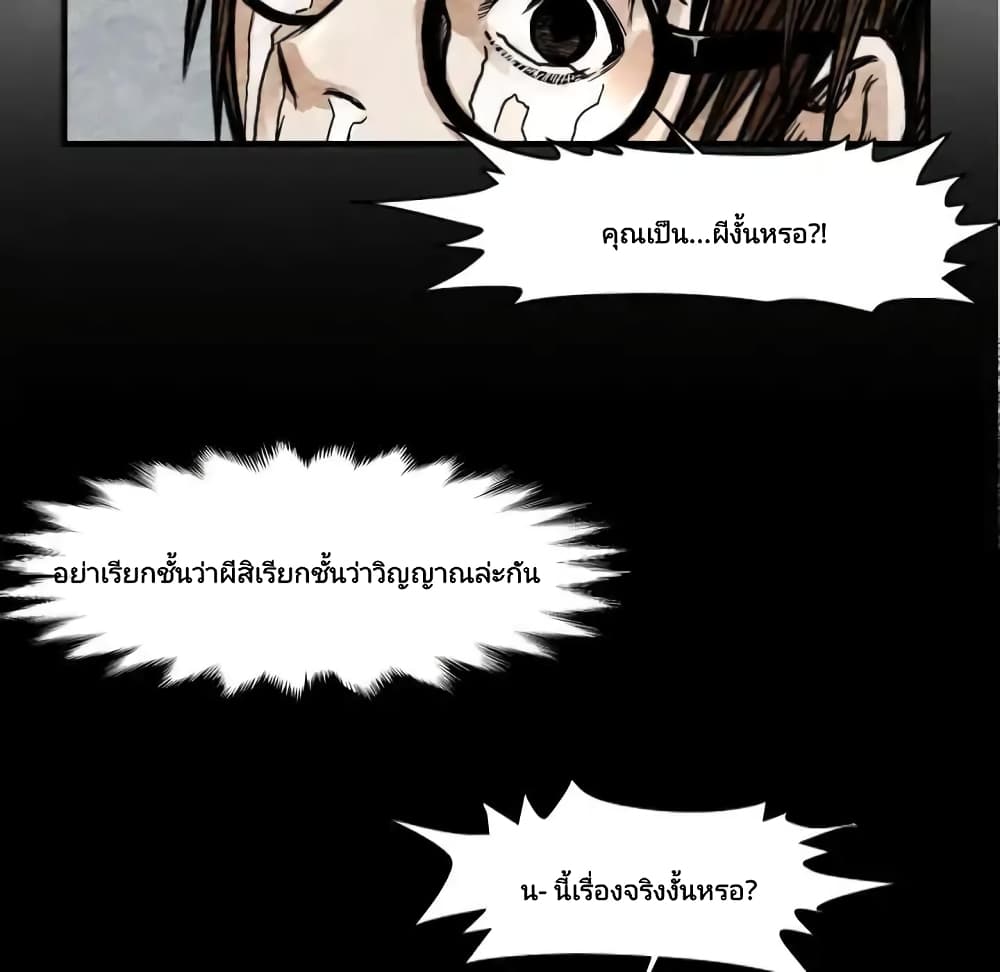Twoman page 59