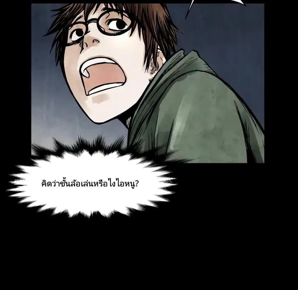 Twoman page 60