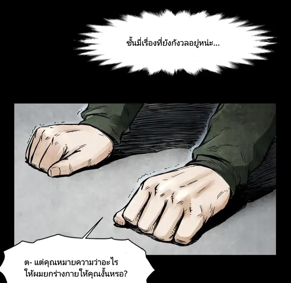 Twoman page 61