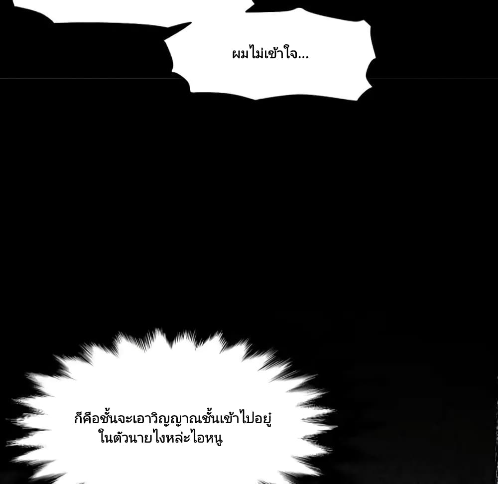 Twoman page 62