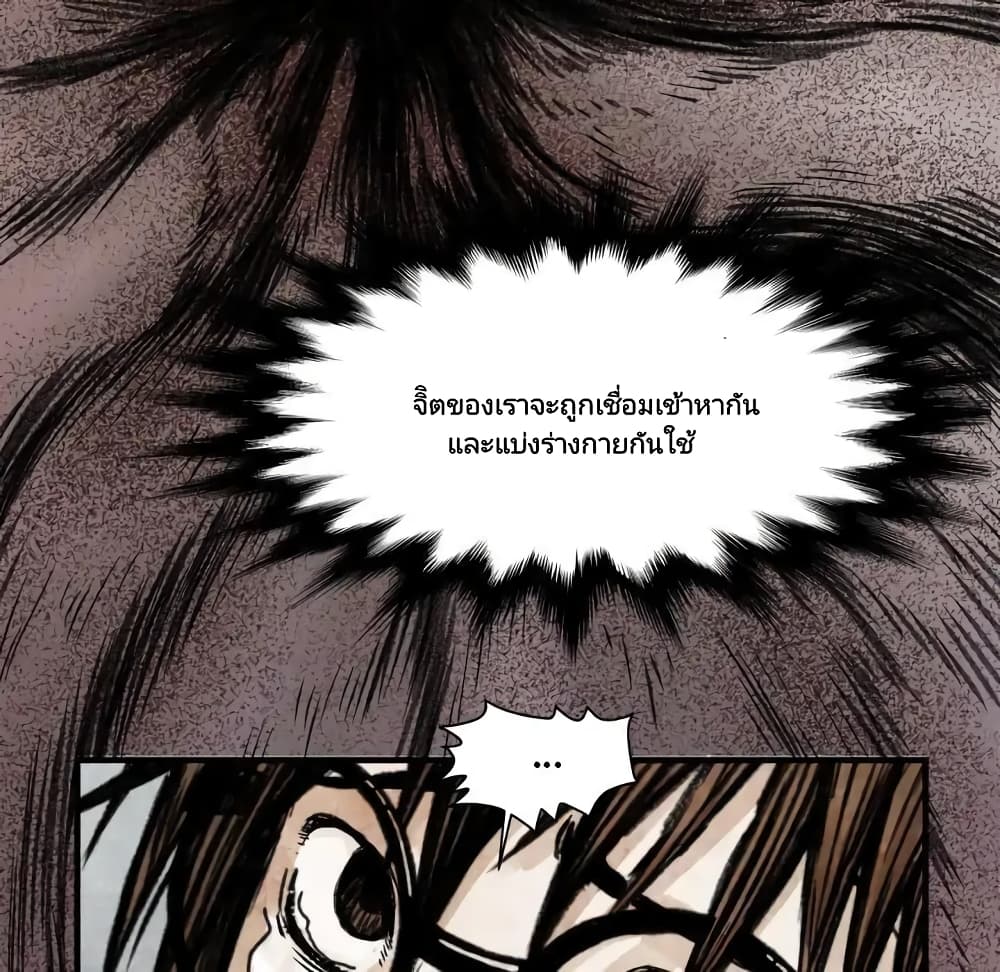 Twoman page 65