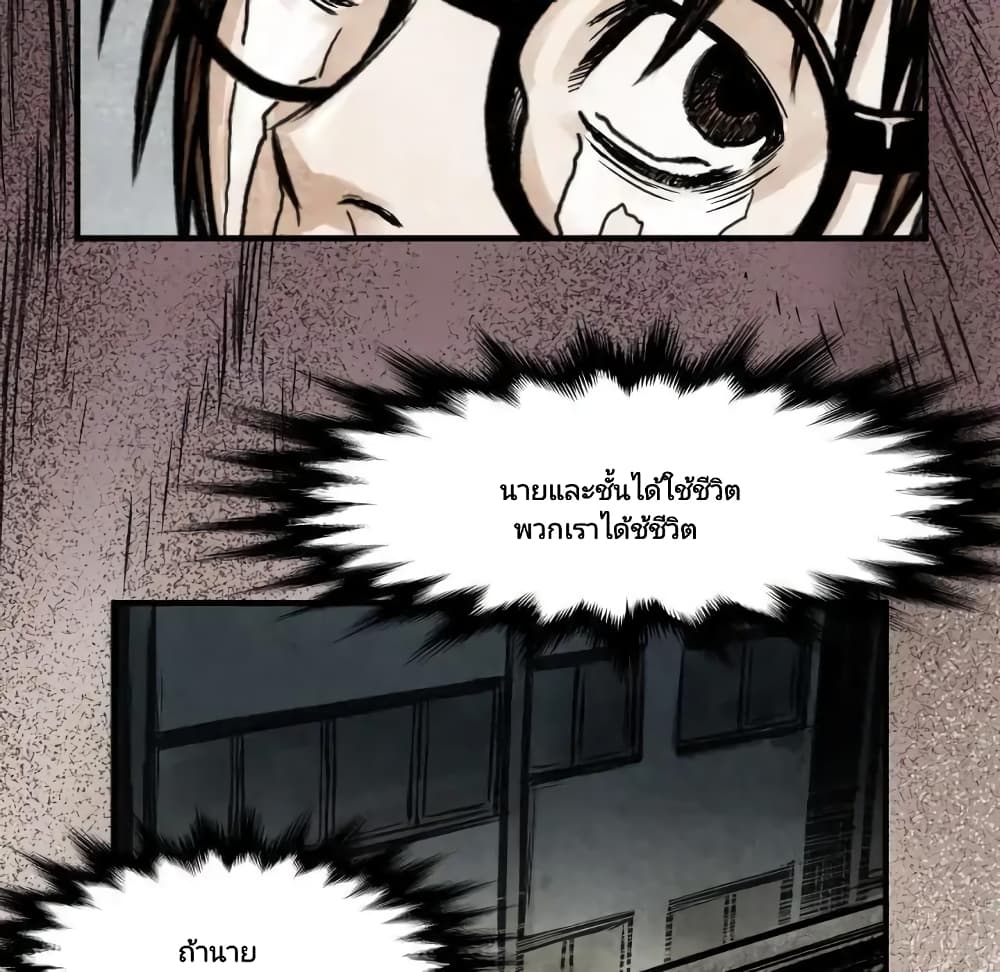 Twoman page 66