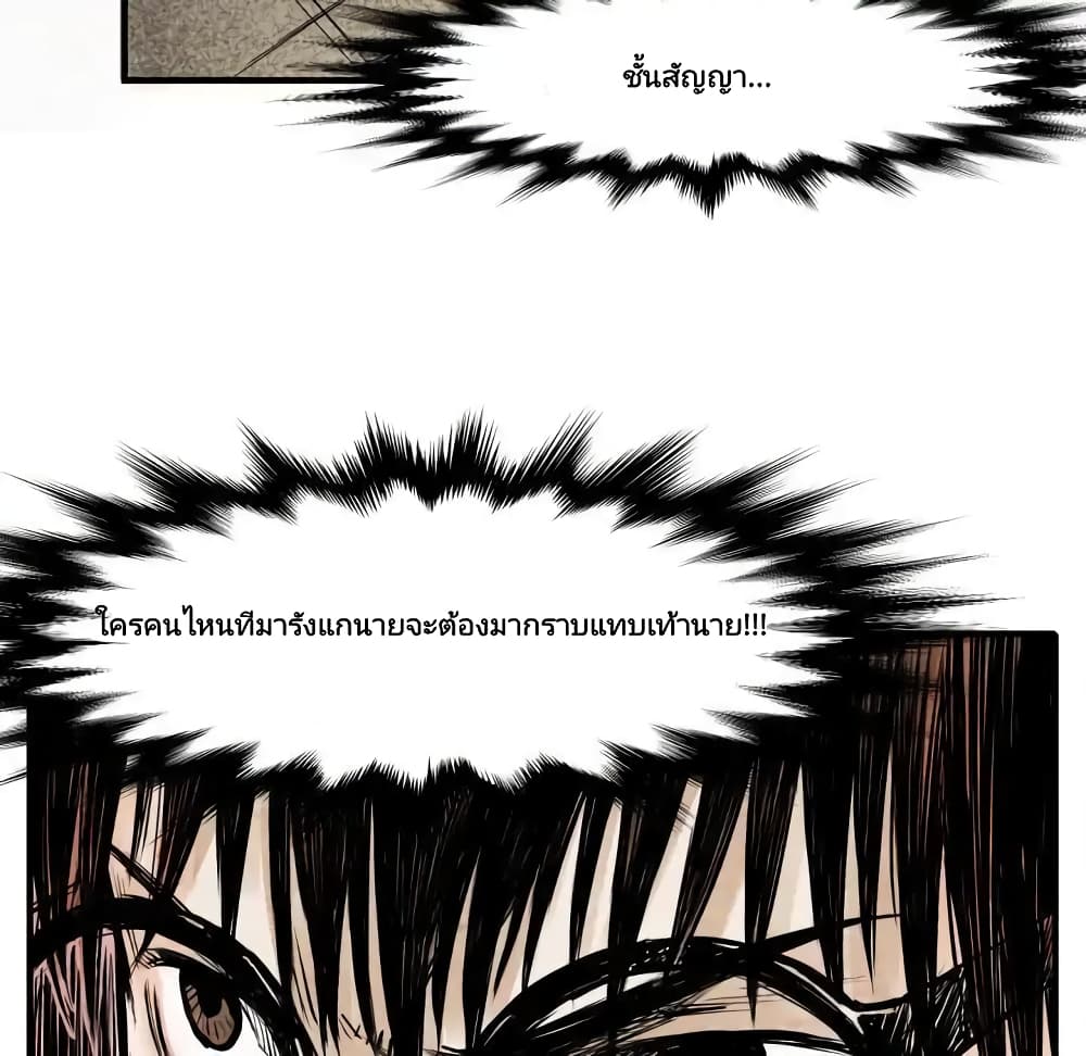 Twoman page 68