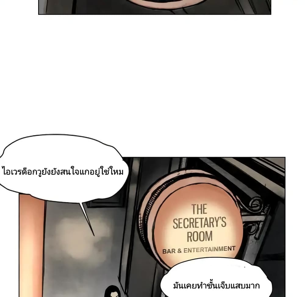 Twoman page 74
