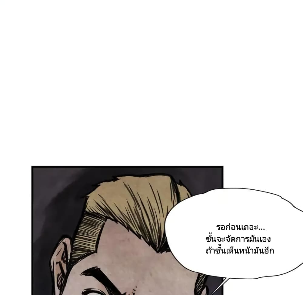 Twoman page 76