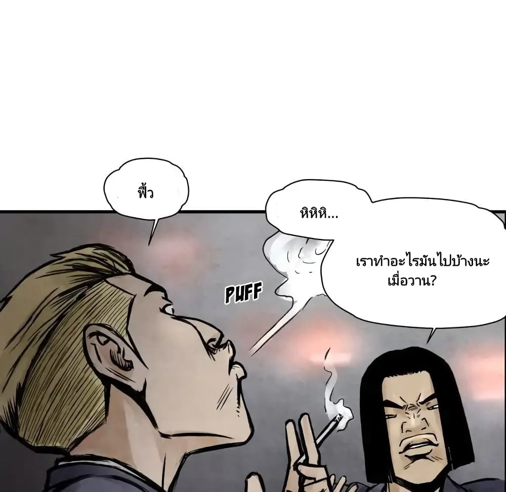 Twoman page 78