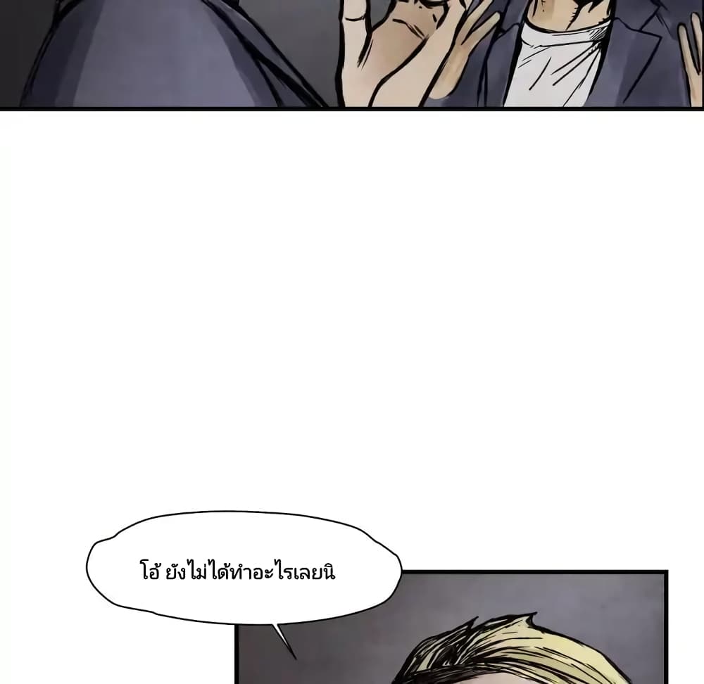 Twoman page 79