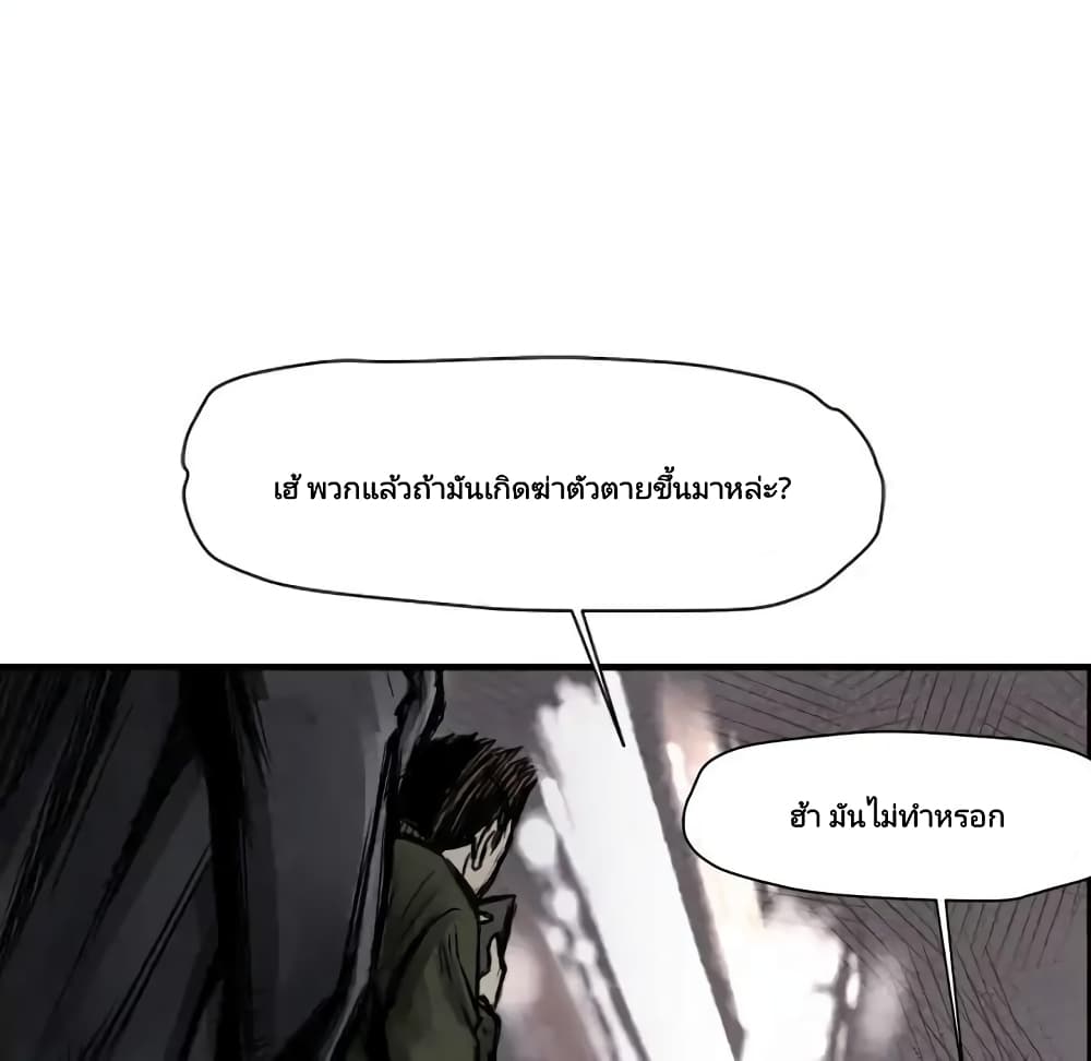 Twoman page 81